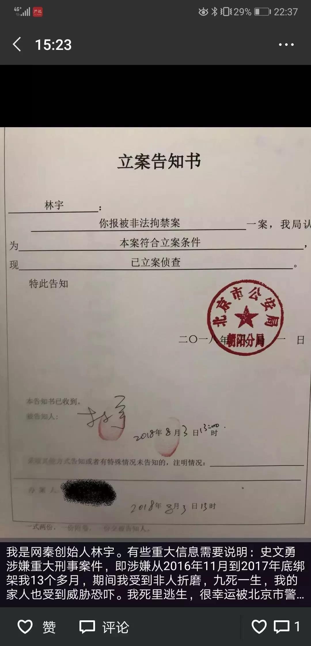 "九死一生","家人也受到威胁恐吓","最终,很幸运被北京市警方解救,死