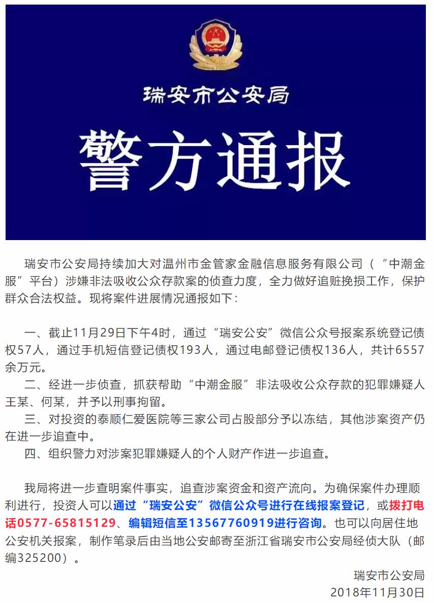 金融虎注意到,今年08月22日,钟小平因违反财产报告制度被列入失信人